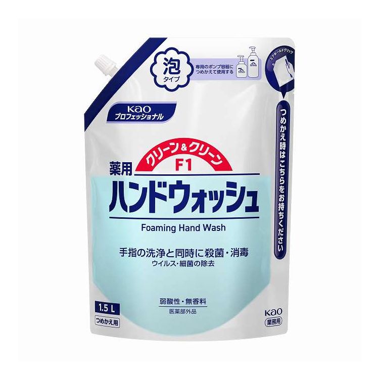 【単品6個セット】 花王 クリーン&クリーンF1 業務用(代引不可)【送料無料】