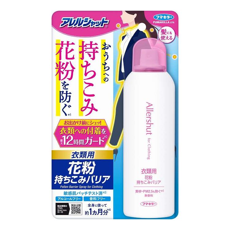 【単品6個セット】 フマキラー アレルシャット 花粉持ちこみバリアスプレー 170G(代引不可)【送料無料】