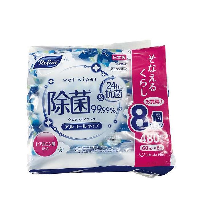 【単品7個セット】 ライフ堂 リファインアルコール除菌ウェット60枚8P(代引不可)【送料無料】