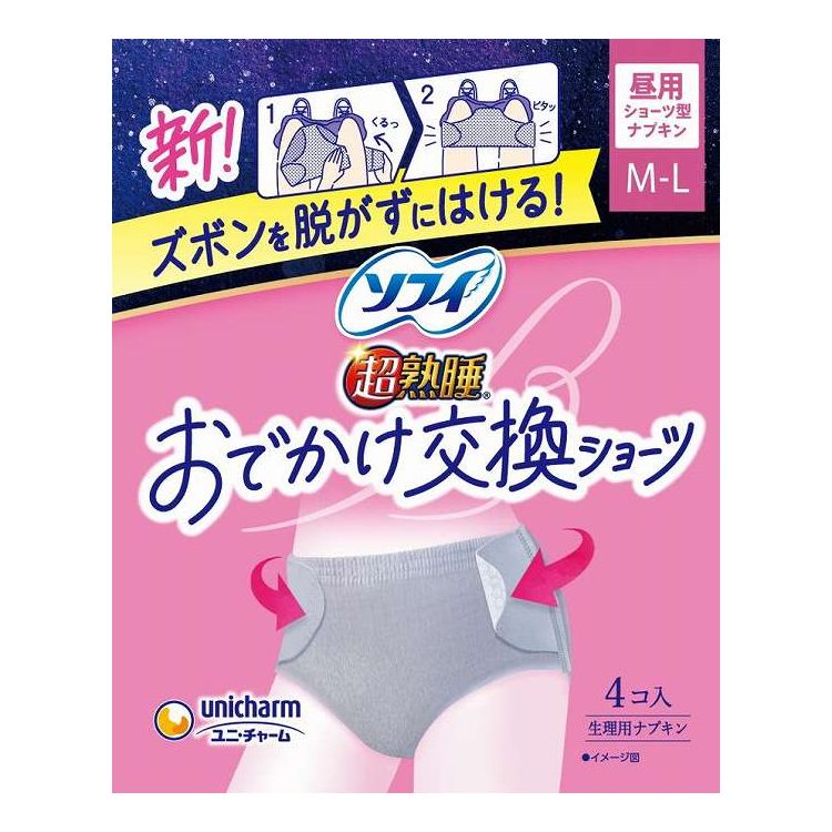 【単品8個セット】 ユニ・チャーム ソフィおでかけ交換ショーツ ML 4枚(代引不可)【送料無料】