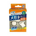【単品9個セット】 ライフ堂 クリンクルメガネクリーナー20枚(代引不可)