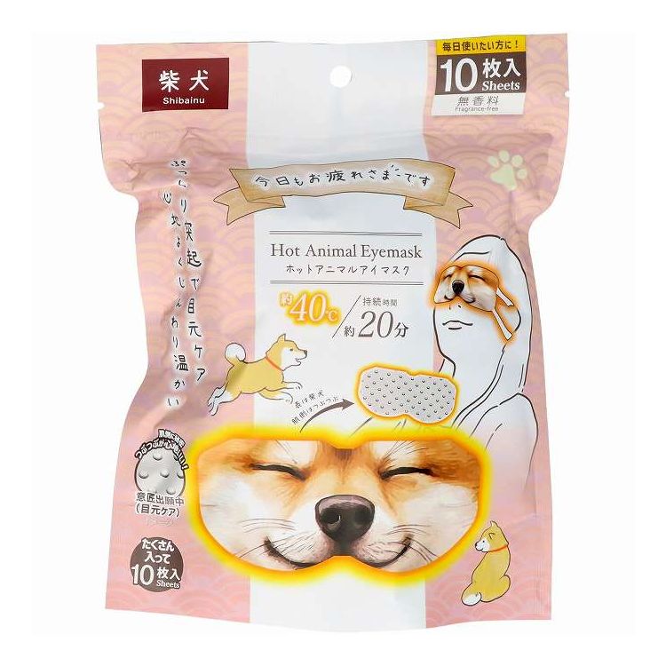 【単品10個セット】 グローバル・ジャパン お疲れさまですホットAnimalアイマスク10枚入り柴犬無香料(代引不可)【送料無料】