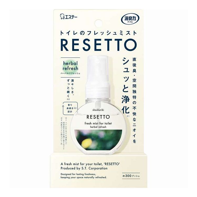 【単品11個セット】 エステー 消臭力トイレのフレッシュミストRESETTO本体ハーバル...