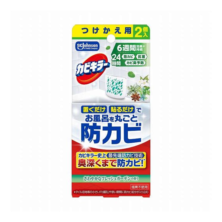 【単品20個セット】 ジョンソン カビキラーお風呂に置くだけ防カビジェル さわやかなフレッシュガーデンの香り つけかえ用 2個(代引不可)【送料無料】