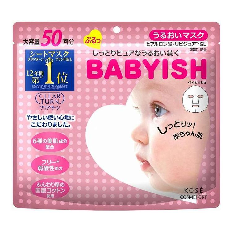 【単品3個セット】 コーセーコスメポート クリアターン ベイビッシュうるおいマスク 50枚(代引不可)【送料無料】