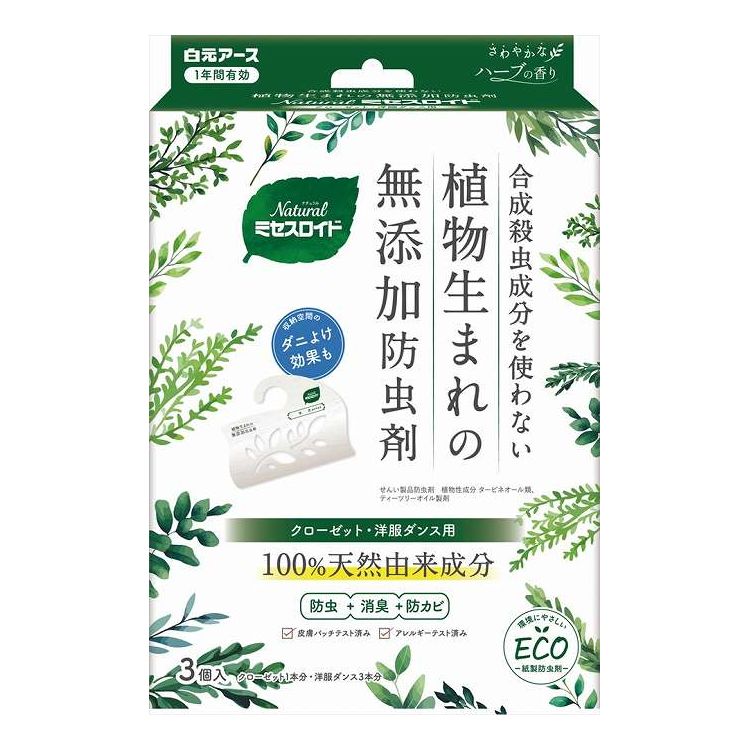 【単品20個セット】 白元アース Naturalミセスロイド クローゼット・洋服ダンス用(代引不可)【送料無料】