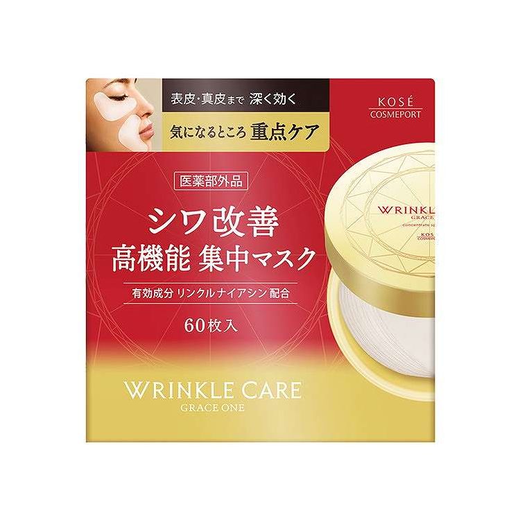 【単品7個セット】 グレイスワンリンクルケアコンセントレートスポッツマスク 60枚(代引不可)【送料無料】