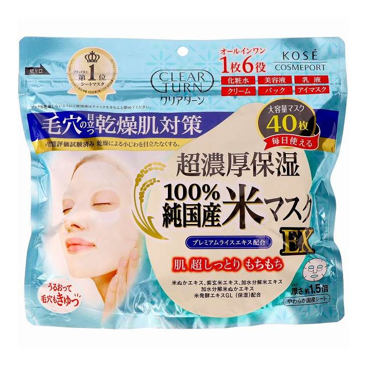 【単品6個セット】 コーセーコスメポート クリアターン 純国産米マスク 化粧品 40枚(代引不可)【送料無料】