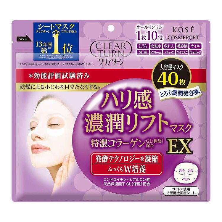 樂天商城 - 【単品7個セット】 コーセーコスメポート クリアターン ハリ感濃潤リフトマスク 化粧品 40枚(代引不可)【送料無料】