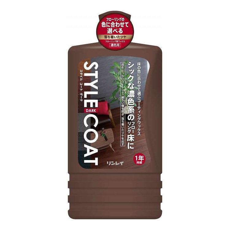 【単品15個セット】 リンレイ スタイルコート ダーク 1L 日用品 日用消耗品 雑貨品(代引不可)【送料無..