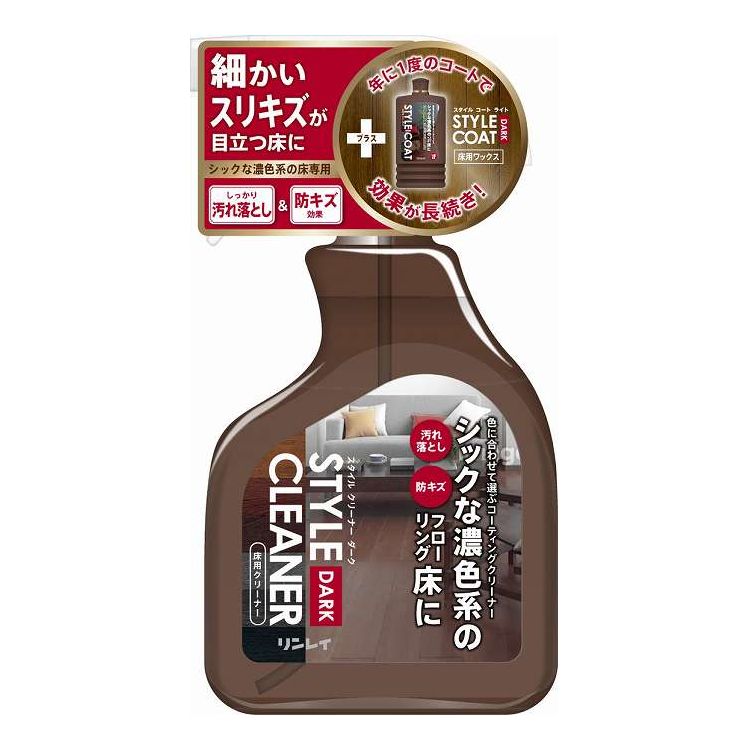 【単品12個セット】 リンレイ スタイルクリーナー ダーク 400ml 日用品 日用消耗品 雑貨品(代引不可)【送料無料】