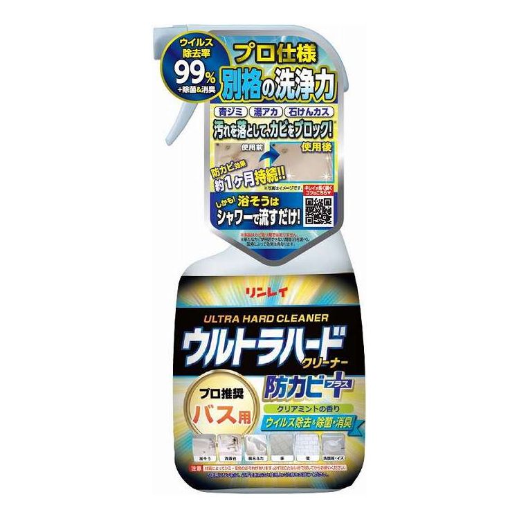 【単品20個セット】 リンレイ ウルトラハードクリーナー バス用 防カビプラス 日用品 日用消耗品 雑貨..