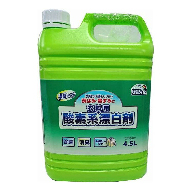 【商品説明】・色、柄物にも安心な濃縮酸素系漂白剤。除菌、消臭。成分:過酸化水素（酸素系）、界面活性剤（ポリオキシアルキレンアルキルエーテル）、安定化剤商品区分:日用雑貨品メーカー名:ミツエイ生産国・加工国:日本内容量:4500mL【代引きについて】こちらの商品は、代引きでの出荷は受け付けておりません。【送料について】北海道、沖縄、離島は送料を頂きます。