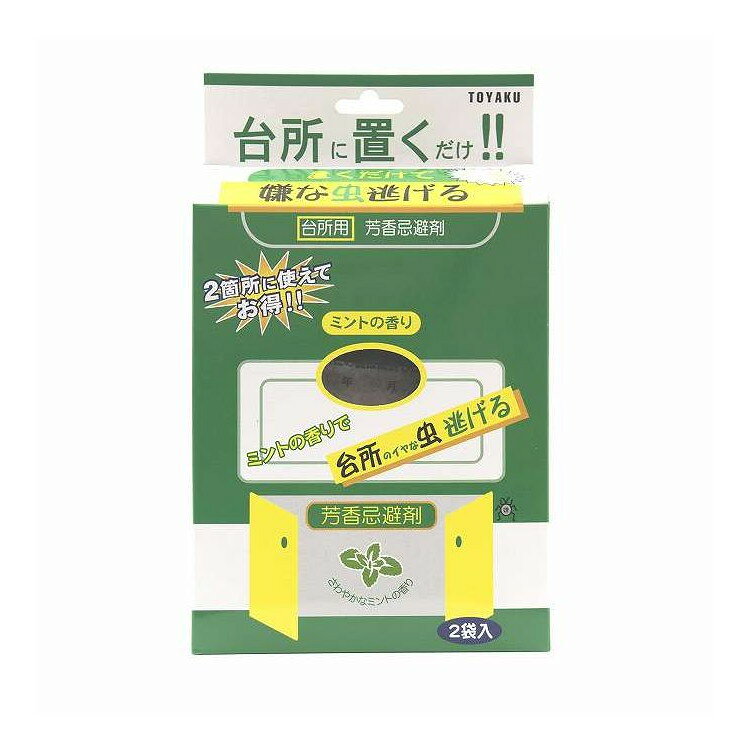 【単品16個セット】 トーヤク 置くだけで嫌な虫逃げる 台所用 50g×2袋入(代引不可)【送料無料】