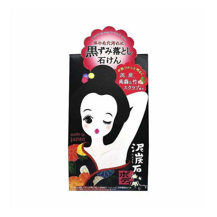 【単品2個セット】 泥炭石ボディスクラブ石鹸 ペリカン石鹸(代引不可)
