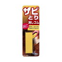 【単品1個セット】ソフト99コーポレーション 99パパ さび取り消しゴム 日用品 日用消耗品 雑貨品(代引不可)【メール便(ゆうパケット)】