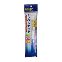 【単品3個セット】エビス リグEX・トラベルセット 日用品 日用消耗品 雑貨品(代引不可)【メール便(ゆうパケット)】(4)