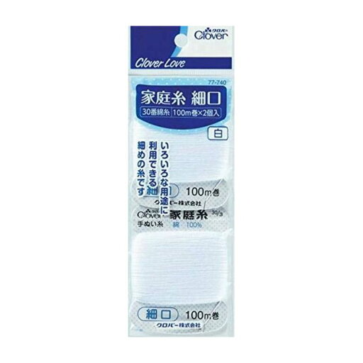 【単品2個セット】クロバー クロバーラブ 家庭糸 細口 白 200m 77-740 日用品 日用消耗品 雑貨品(代引不可)【メール便(ゆうパケット)】 【単品2個セット】クロバー クロバーラブ 家庭糸 細口 白 200m 77-740 日用品 日用消耗品 雑貨品(代引不可)【メール便(ゆうパケット)】