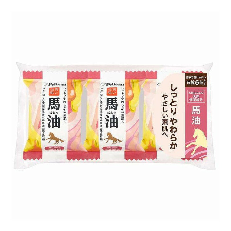 【単品20個セット】 ペリカン ファミリー石鹸 馬油6P(代引不可)【送料無料】