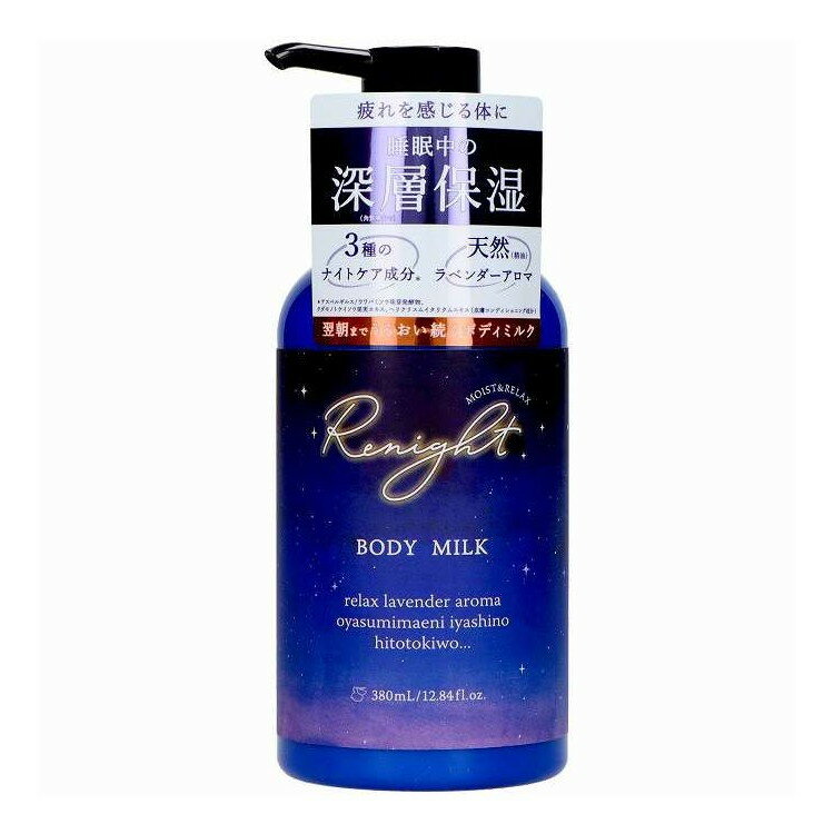 【単品3個セット】 リナイト ボディミルク ペリカン石鹸(代引不可)【送料無料】