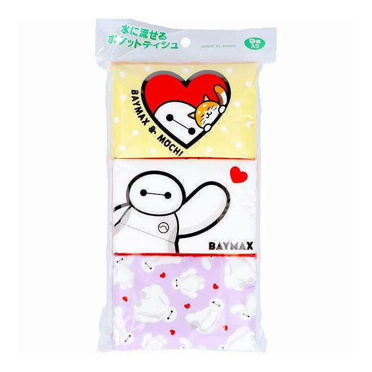 【単品8個セット】 ベイマックス ハヤシ商事(代引不可)【送料無料】