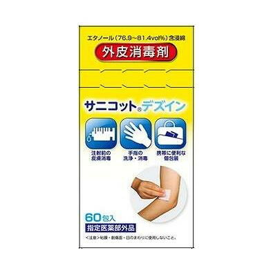 【単品7個セット】 Nサニコットデズインパウチ コットンラボ(代引不可)【送料無料】