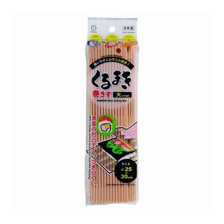 【単品2個セット】 くるまき巻きす 大 ベージュ 小久保工業所(代引不可)