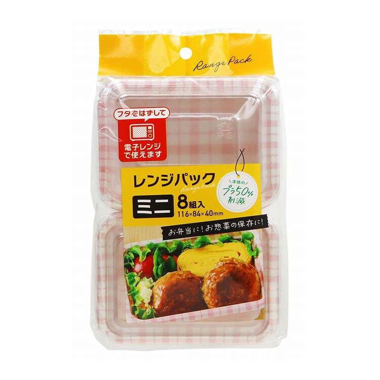 【単品14個セット】 レンジパック ミニ8組 N 大和物産(代引不可)【送料無料】