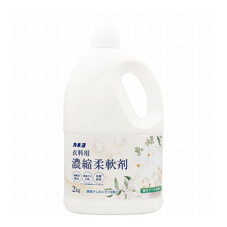 ※単品の場合の商品情報になります。予めご了承ください。 【商品詳細】 抗菌・防臭、静電気防止剤配合。衣類をふっくらと仕上げ、部屋干しの気になるニオイを防ぎます。エレガントなホワイト（真白）ブーケの香り。 メーカー名:カネヨ石鹸 生産国・加工国:日本 内容量:2Kg【代引きについて】こちらの商品は、代引きでの出荷は受け付けておりません。【送料について】北海道、沖縄、離島は送料を頂きます。