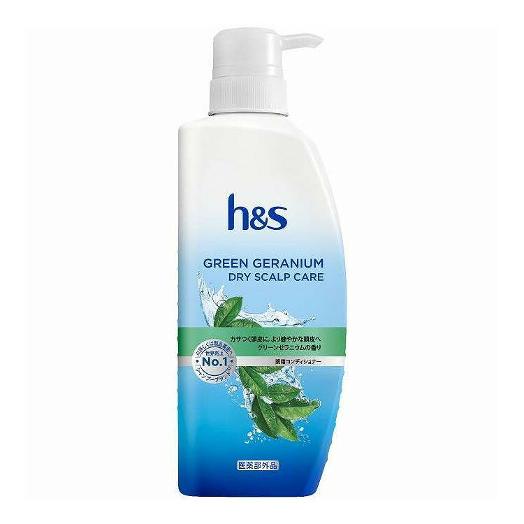 【単品2個セット】 H&S グリーンゼラニウムコンディショナーポンプ P&G 330g(代引不可)