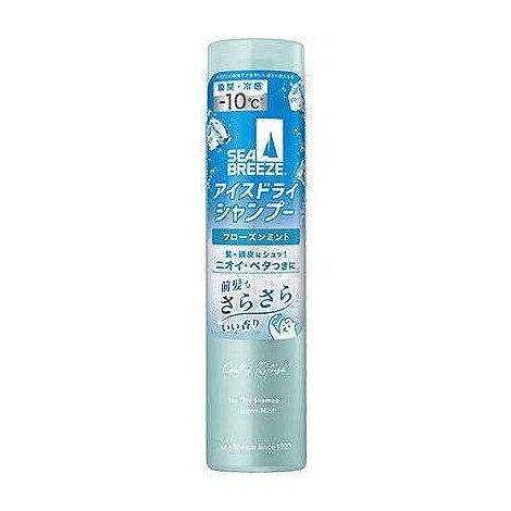 【単品3個セット】 シーブリーズ アイスドライシャンプー フローズンミント ファイントゥデイ 95g(代引不可)【送料無料】