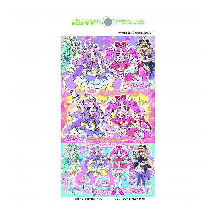 【単品4個セット】 名探偵プリキュア ハヤシ商事 6個(代引不可)