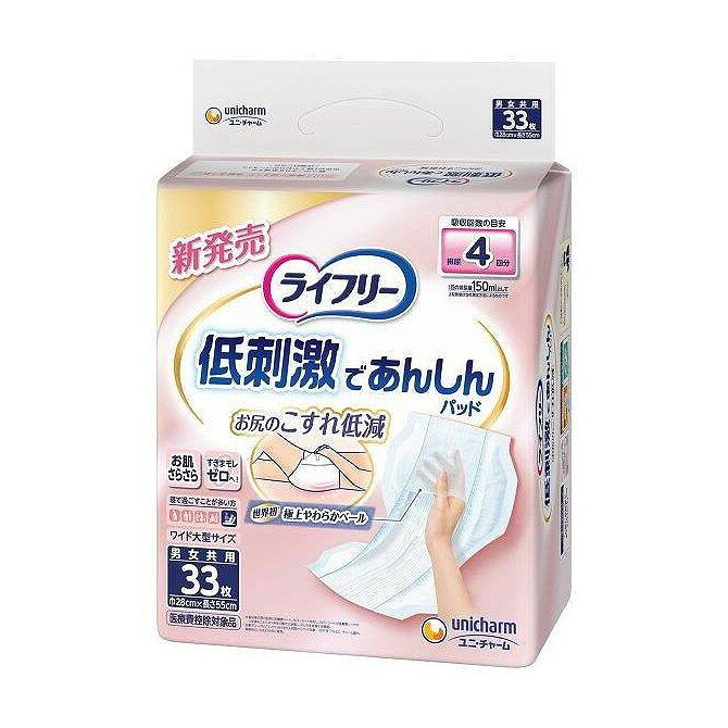 【単品2個セット】 ライフリー お肌に低刺激であんしん尿とりパッド 4回 ユニ・チャーム 33枚(代引不可)【送料無料】