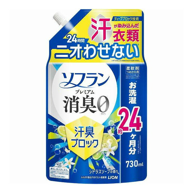 ※単品の場合の商品情報になります。予めご了承ください。 【商品詳細】 汗が染み込んだ衣類も、24時間ニオわせない メーカー名:ライオン 生産国・加工国:日本 内容量:730ml【代引きについて】こちらの商品は、代引きでの出荷は受け付けておりません。【送料について】北海道、沖縄、離島は送料を頂きます。