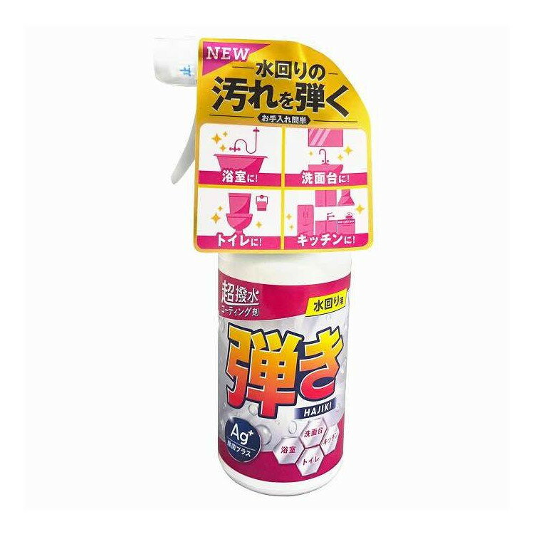 【単品6個セット】 超はっ水コーティング剤弾き!ミニタイプ Ag除菌プラス 友和 250ml(代引不可)【送料無料】