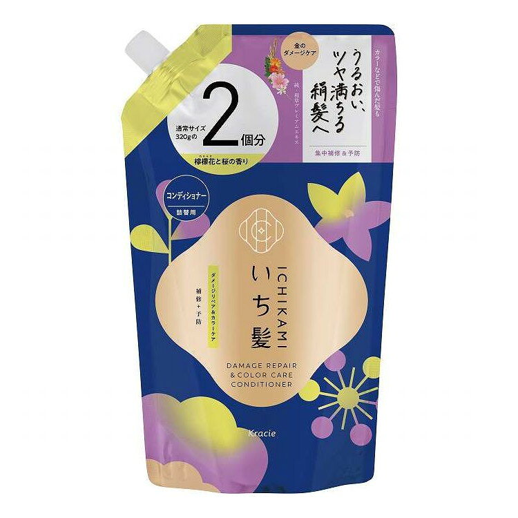【単品8個セット】 いち髪 ダメージリペア&カラーケア コンディショナー 詰替用2回分 クラシエホームプロダクツ販売 640g(代引不可)【送料無料】