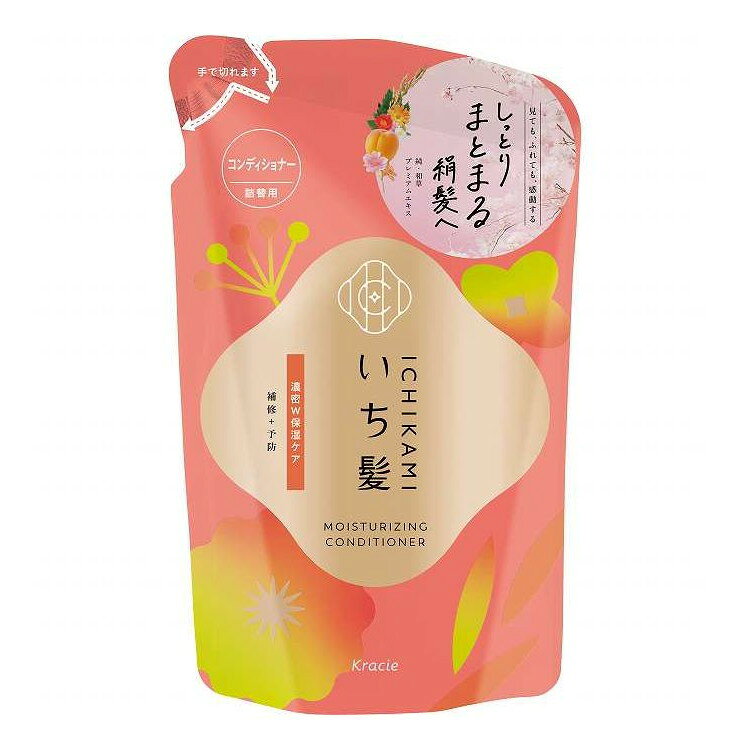 【単品9個セット】 いち髪 濃密W保湿ケア コンディショナー 詰替用 クラシエホームプロダクツ販売 320g(代引不可)【送料無料】