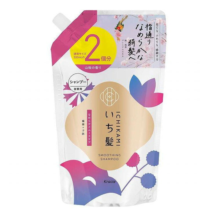 【単品8個セット】 いち髪 なめらかスムースケア シャンプー 詰替用2回分 クラシエホームプロダクツ販売 640ml(代引不可)【送料無料】