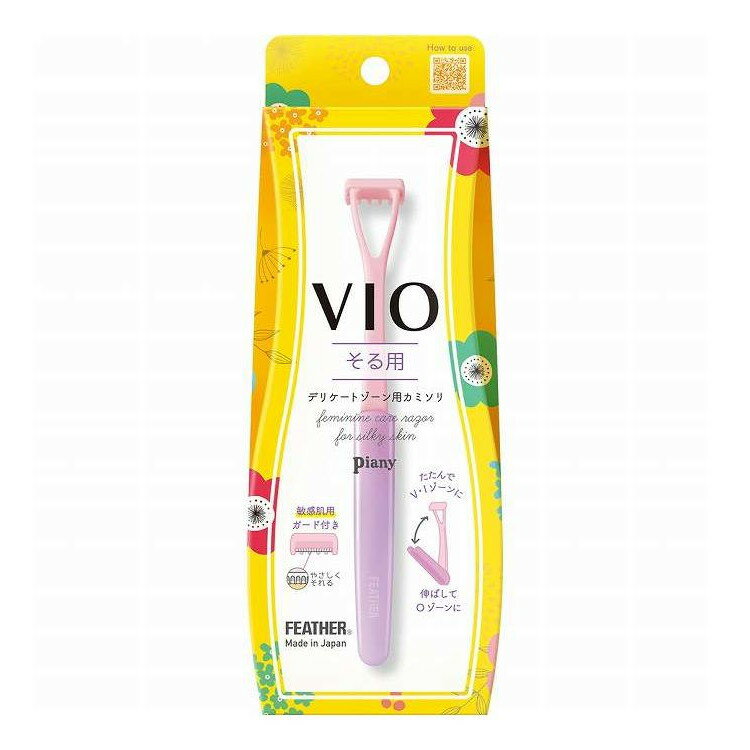 【単品5個セット】 ピアニィVIO ヴィオ デリケートゾーン用 そる用 フェザー安全剃刃 1個(代引不可)【送料無料】