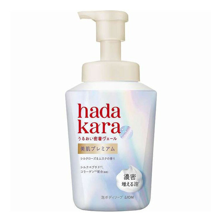 【単品14個セット】 ハダカラ 美肌プレミアムモイストボディケアソープ泡タイプ本体 ライオン 500ml(代引不可)【送料無料】