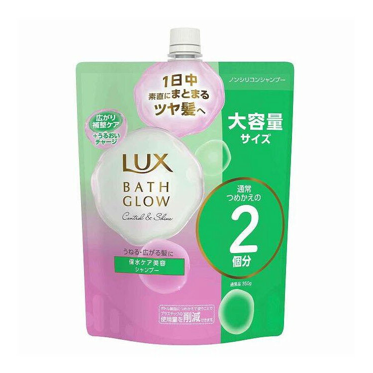 【単品20個セット】 ラックス バスグロウ コントロールアンドシャイン シャンプー つめかえ 用 ユニリーバ 700g(代引不可)【送料無料】