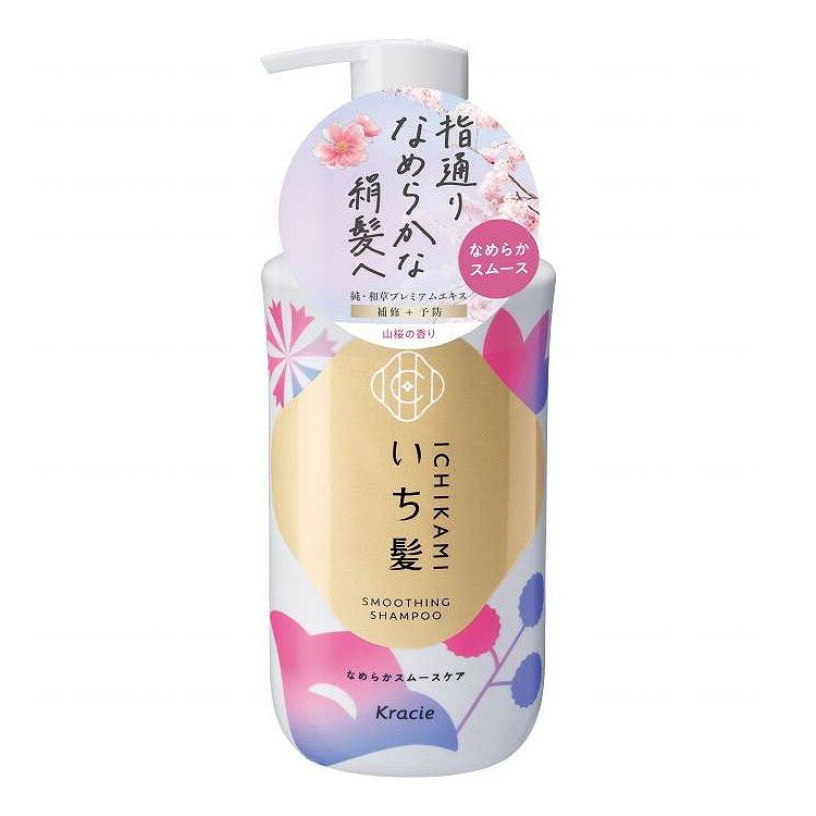 【単品16個セット】 いち髪 なめらかスムースケア シャンプー ポンプ クラシエホームプロダクツ販売 450ml(代引不可)【送料無料】