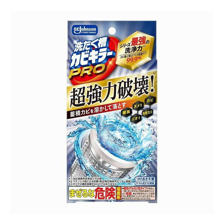 【単品2個セット】 洗たく槽カビキラーPRO ジョンソン 90G(代引不可)【送料無料】