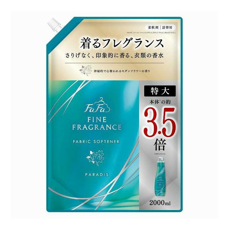 FAファインフレグランスパラ 替 NSファーファ・ジャパン 2000mL(代引不可)【送料無料】