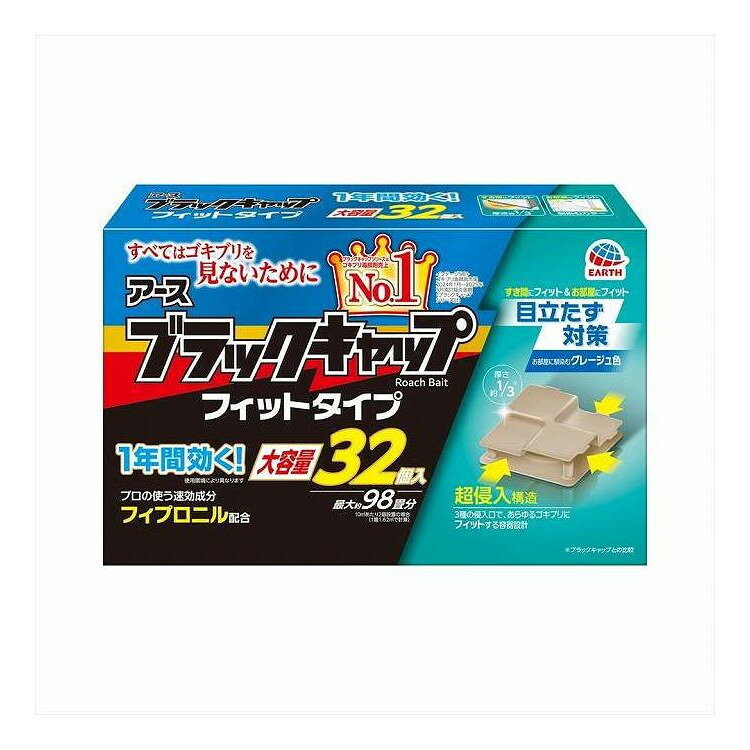 【単品11個セット】 ブラックキャップ フィットタイプ アース製薬 32個(代引不可)【送料無料】