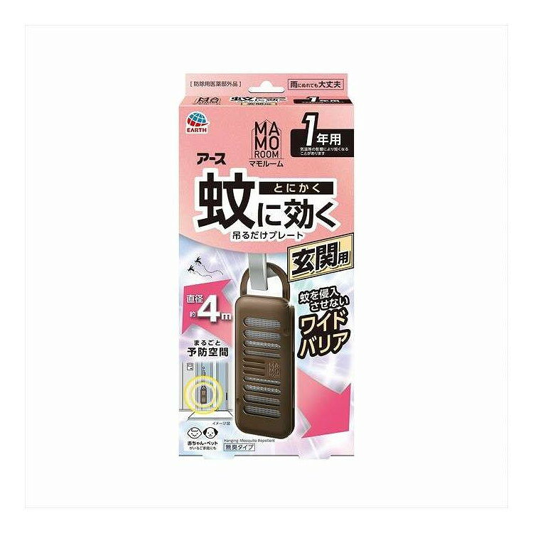 【単品14個セット】 マモルーム 蚊に効く吊るだけプレート 玄関用 1年用 アース製...