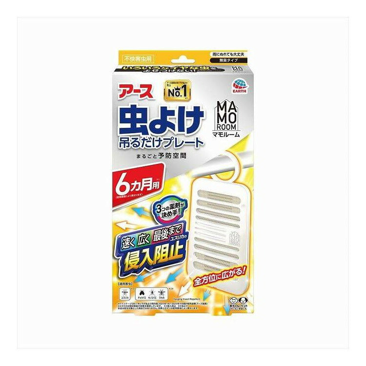 Other - 【単品6個セット】 マモルーム 虫よけ吊るだけプレート 6ヵ月用 アース製薬 1個(代引不可)【送料無料】