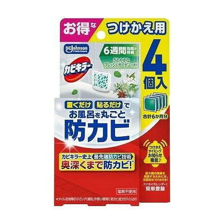 【単品3個セット】 カビキラーお風呂に置くだけ防カビジェルさわやかなフレッシュガーデンの香りつけかえ用 ジョンソン 4個(代引不可)【送料無料】