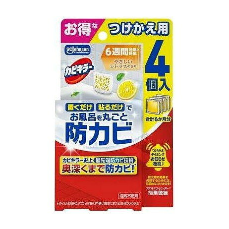 【単品3個セット】 カビキラーお風呂に置くだけ防カビジェルやさしいシトラスの香りつけかえ用 ジョンソン 4個(代引不可)【送料無料】