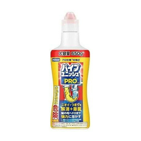 【単品5個セット】 パイプユニッシュPRO ジョンソン 650G(代引不可)【送料無料】